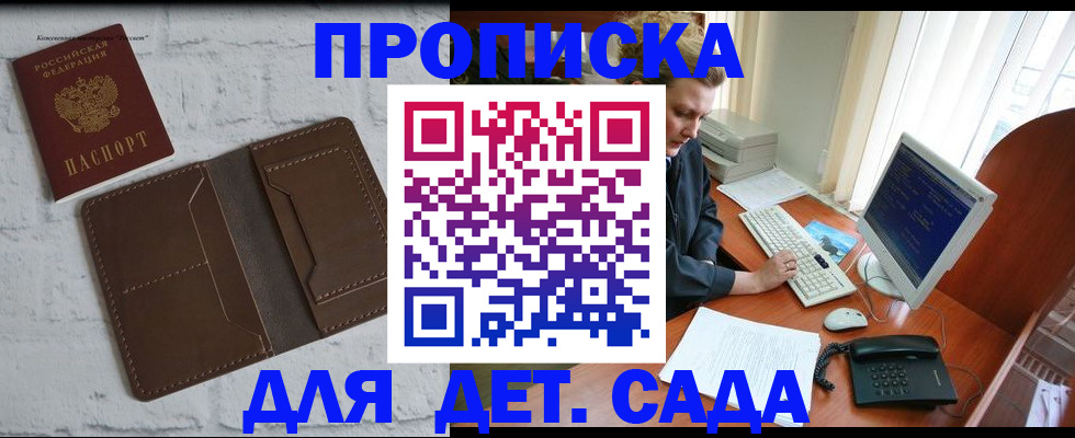 временная регистрация надежно в Мариинском Посаде